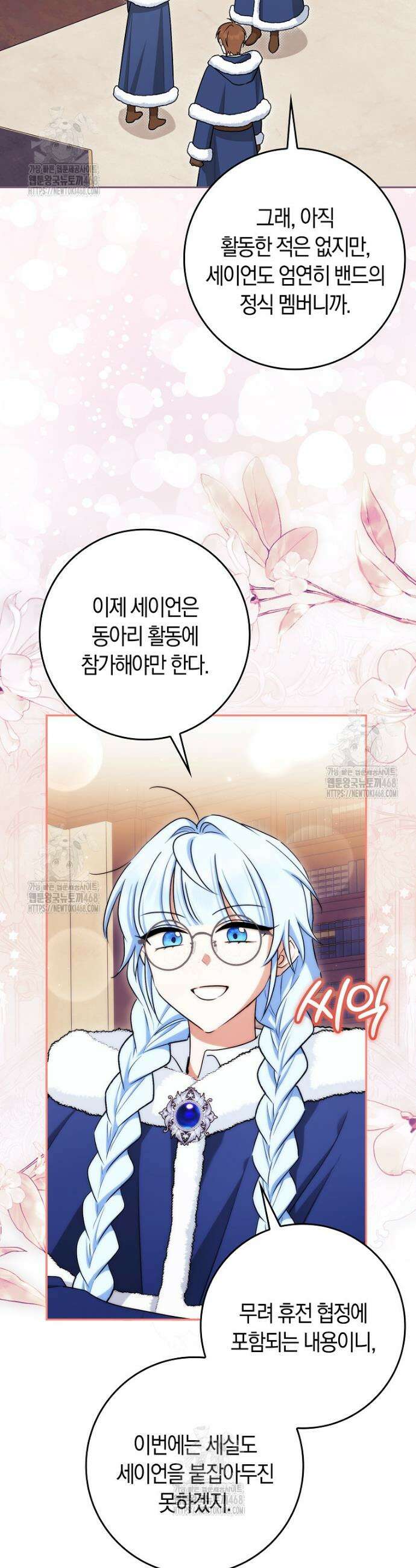 상태창에서 시한부가 빗발친다 64화 22