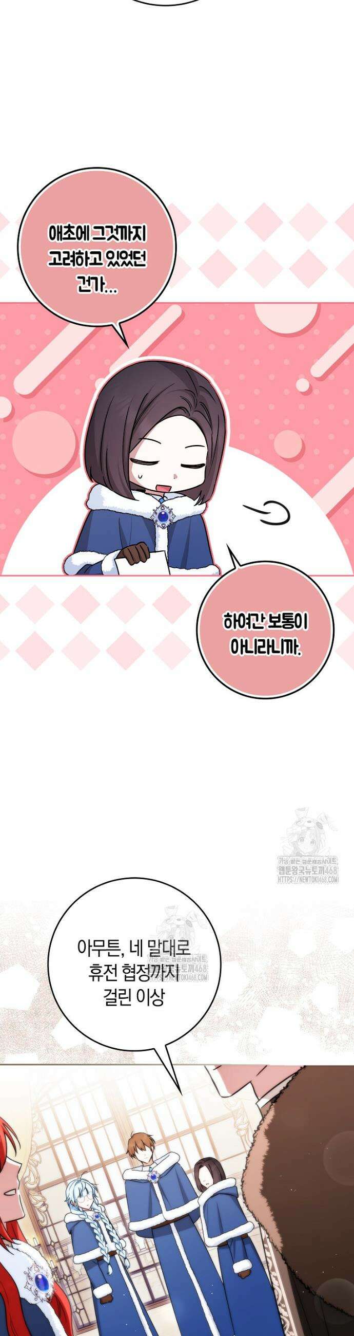 상태창에서 시한부가 빗발친다 64화 23