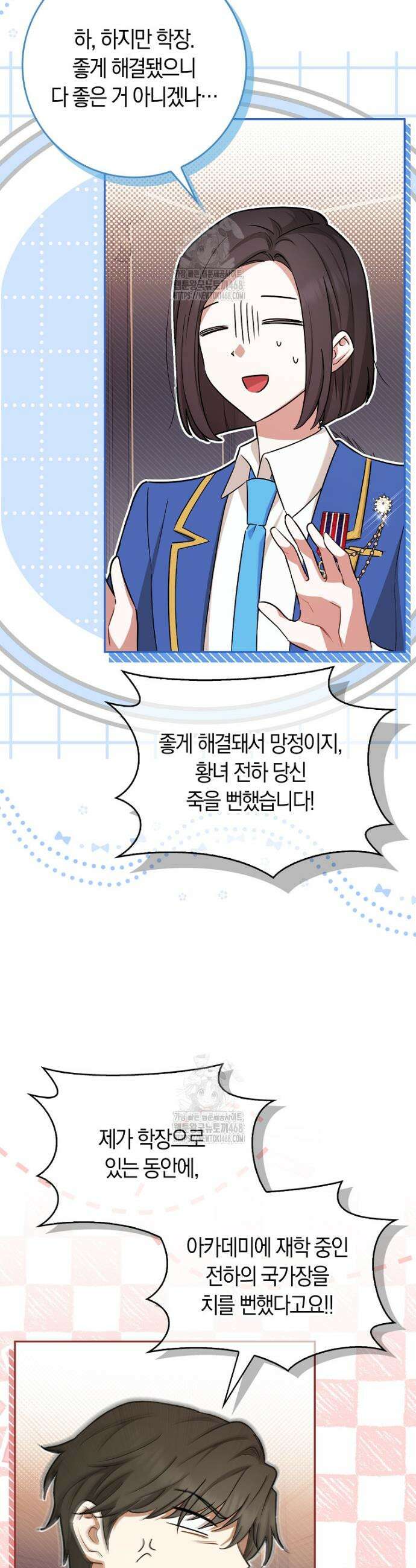 상태창에서 시한부가 빗발친다 64화 27