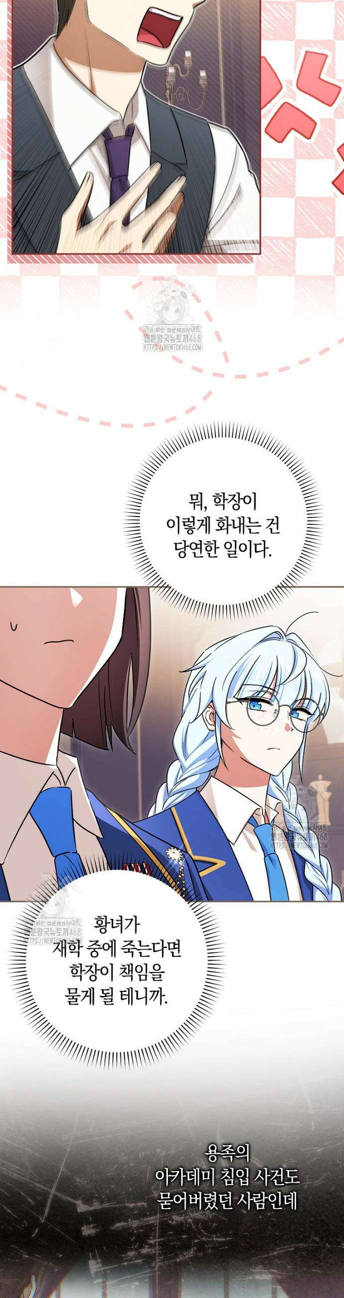 상태창에서 시한부가 빗발친다 64화 28