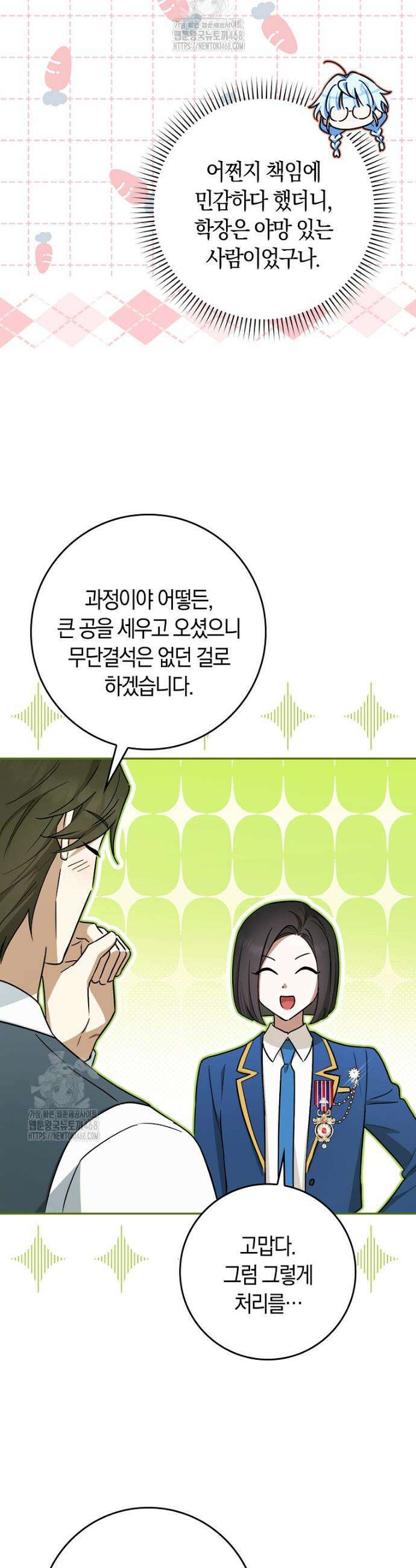 상태창에서 시한부가 빗발친다 64화 31