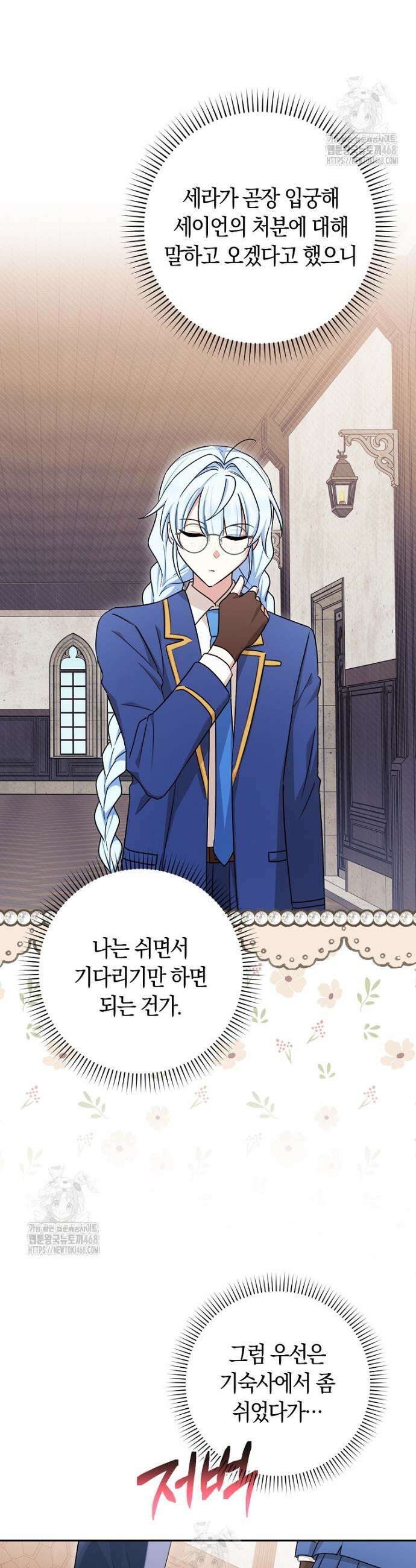 상태창에서 시한부가 빗발친다 64화 34