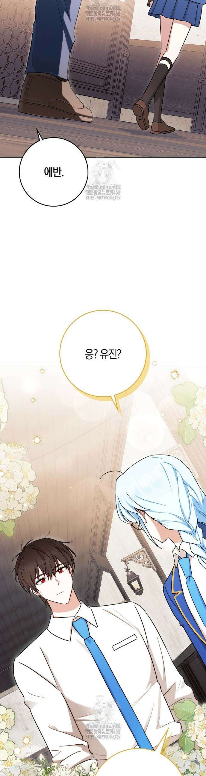 상태창에서 시한부가 빗발친다 64화 35