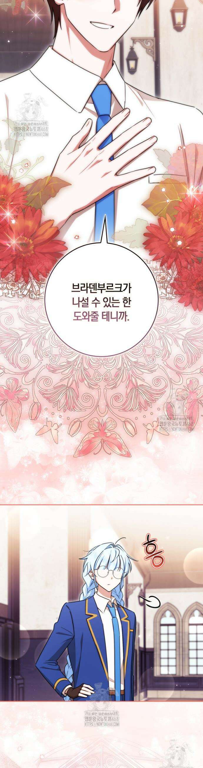 상태창에서 시한부가 빗발친다 64화 40