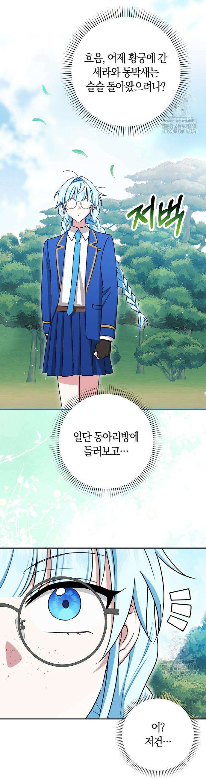 상태창에서 시한부가 빗발친다 64화 42