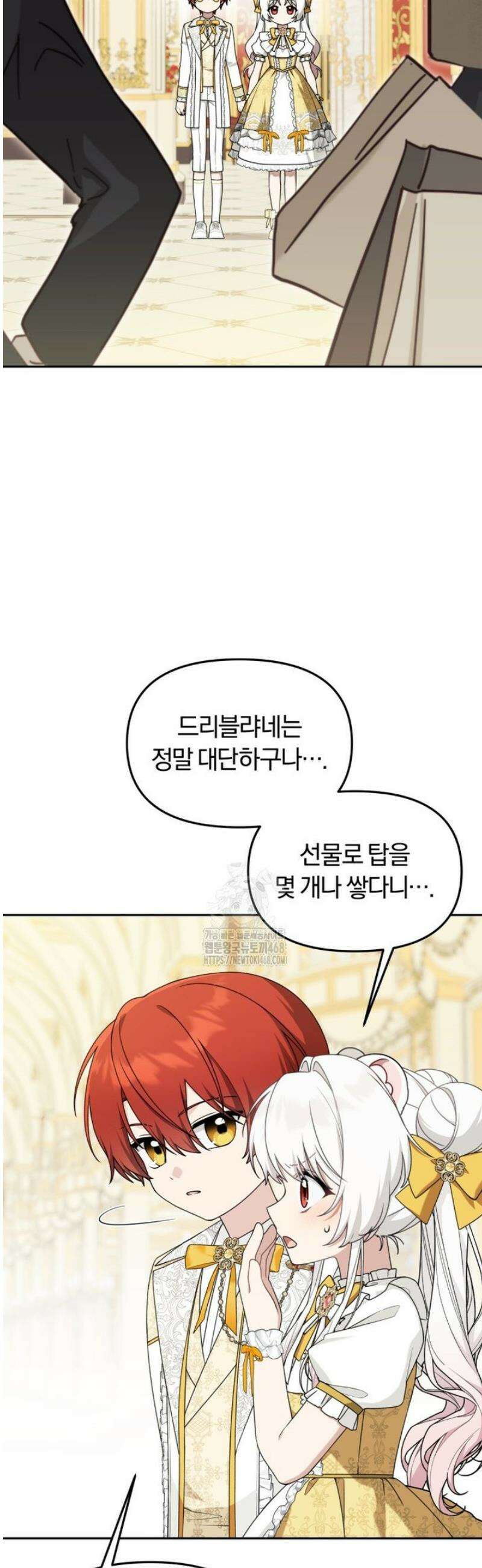 악당의 며느리는 권력자 체질입니다 28화 2