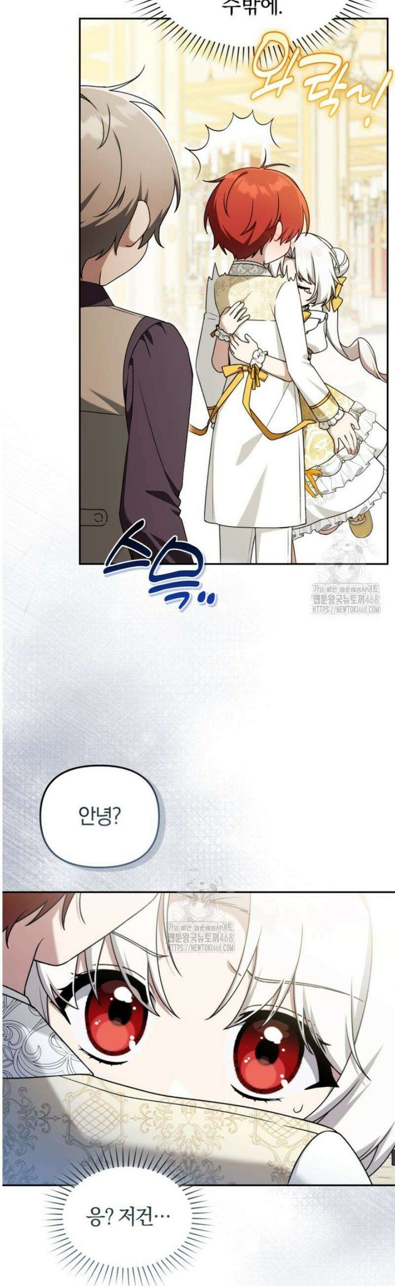 악당의 며느리는 권력자 체질입니다 28화 9