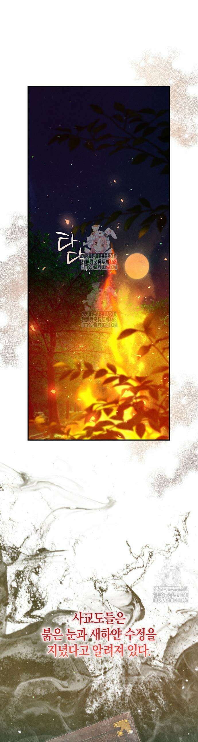 시한부 연인과 동거 생활 중입니다 62화 1