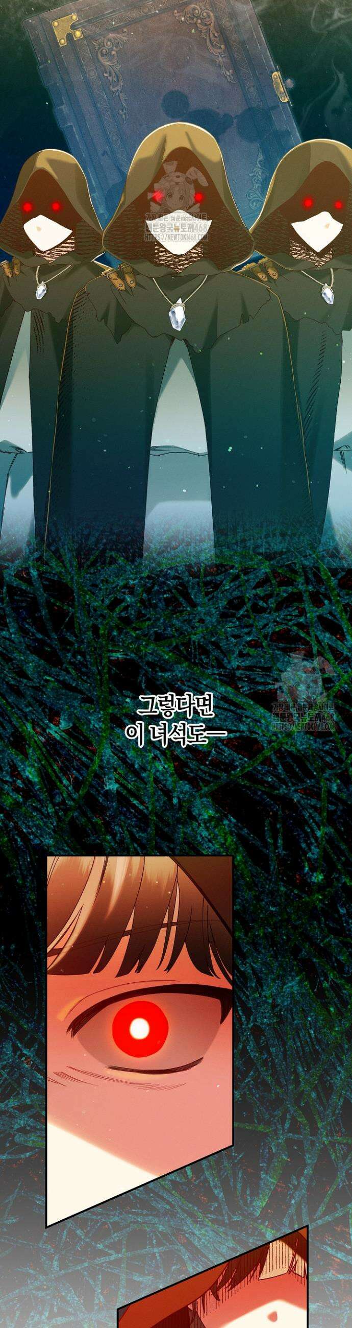 시한부 연인과 동거 생활 중입니다 62화 2