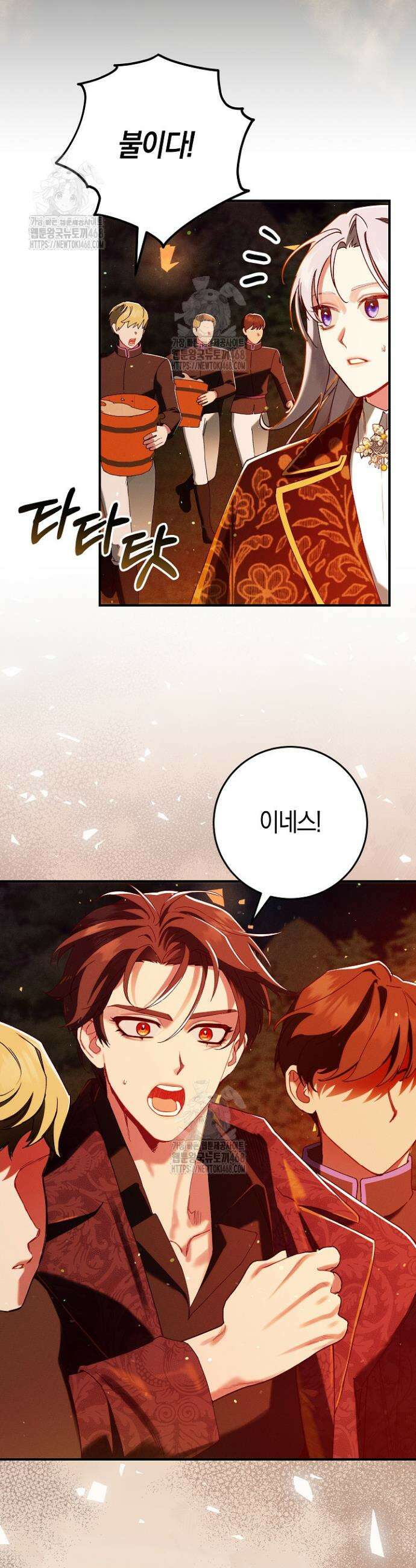시한부 연인과 동거 생활 중입니다 62화 6