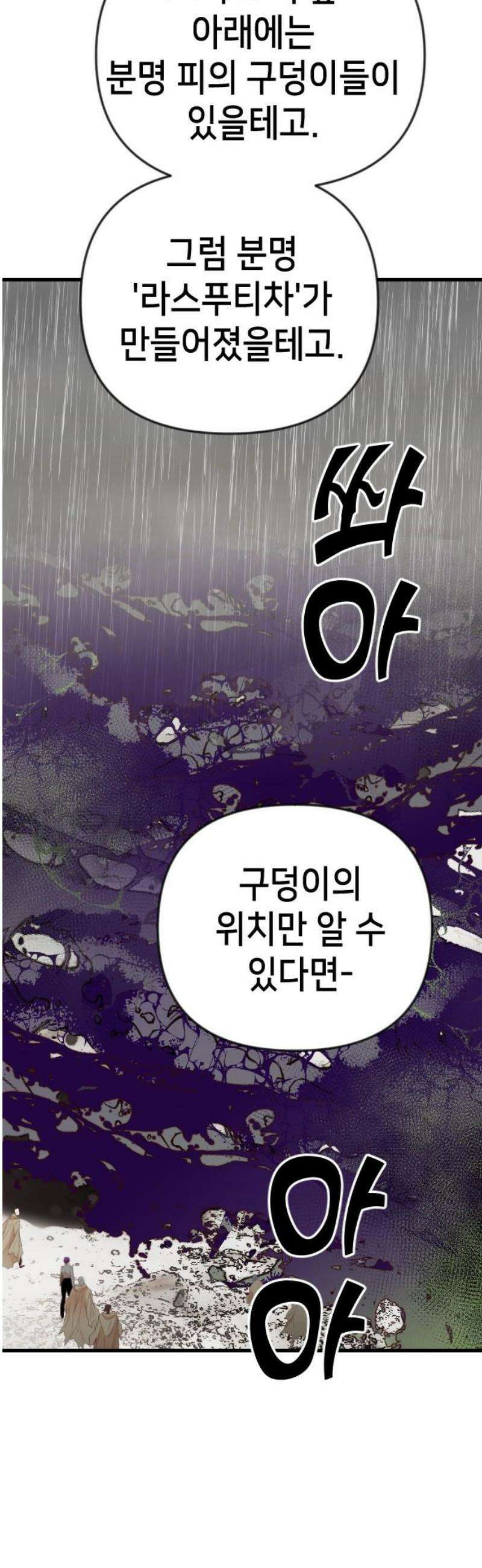 데빌샷 189화 사랑의 자격 (2) 6