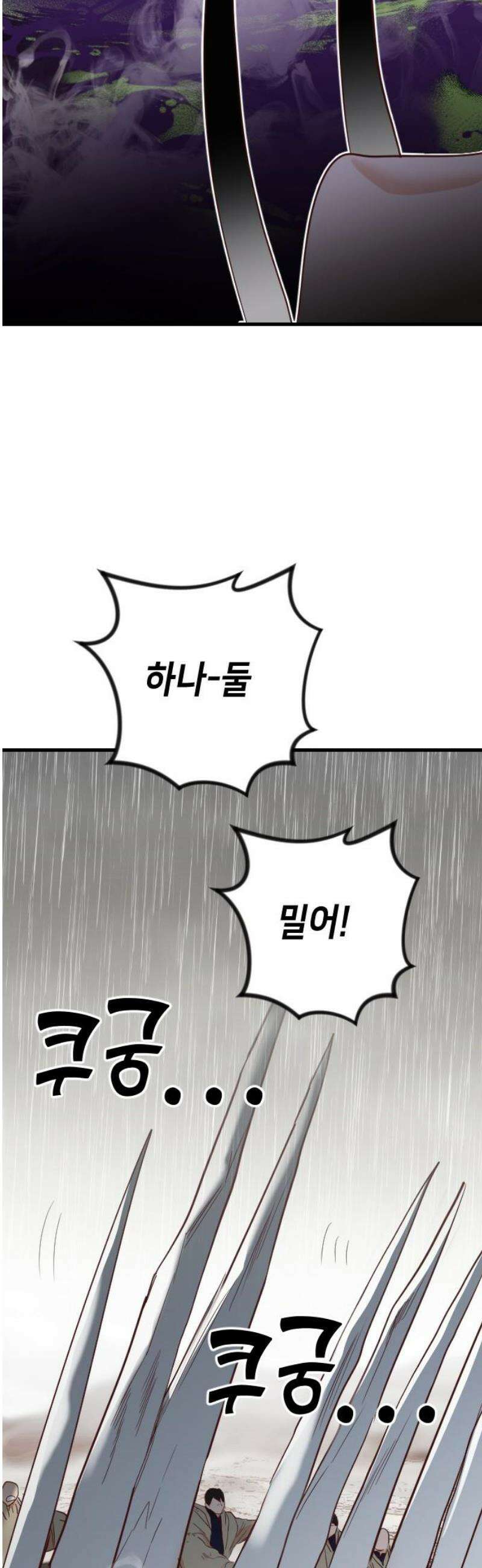 데빌샷 189화 사랑의 자격 (2) 16