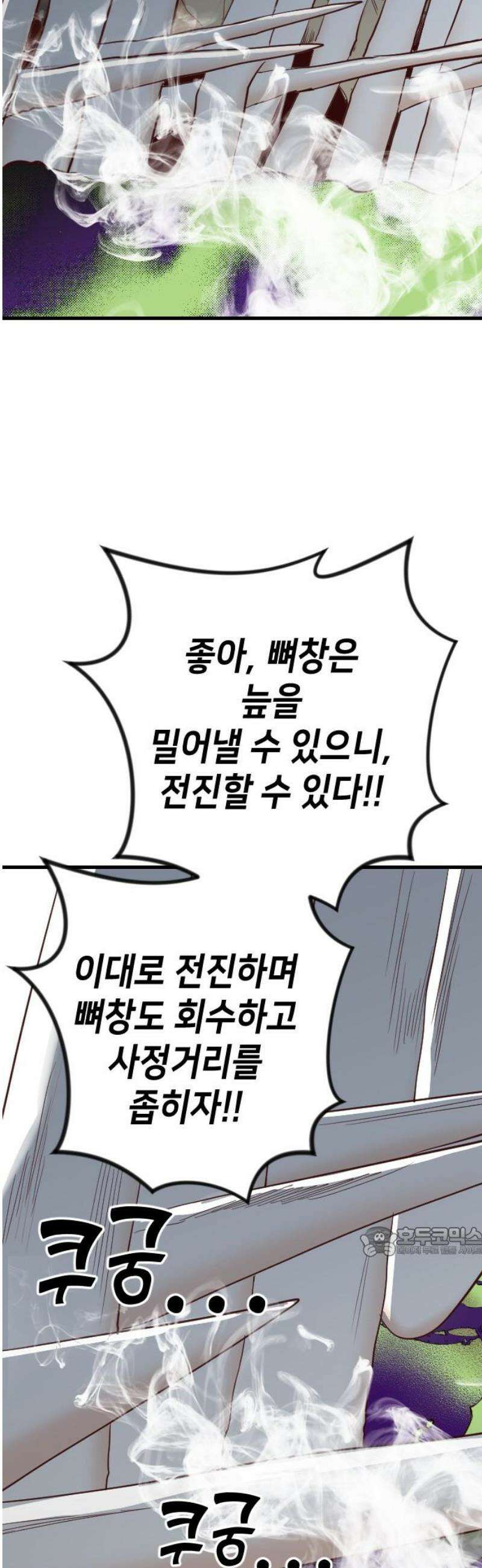 데빌샷 189화 사랑의 자격 (2) 17