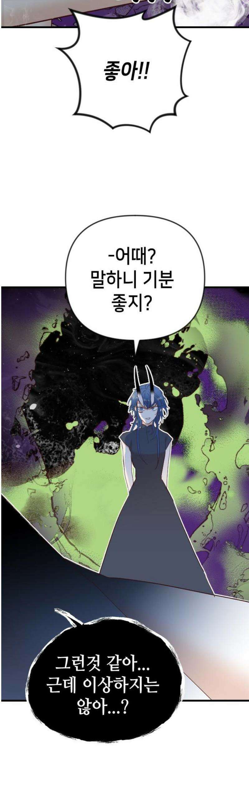 데빌샷 189화 사랑의 자격 (2) 18