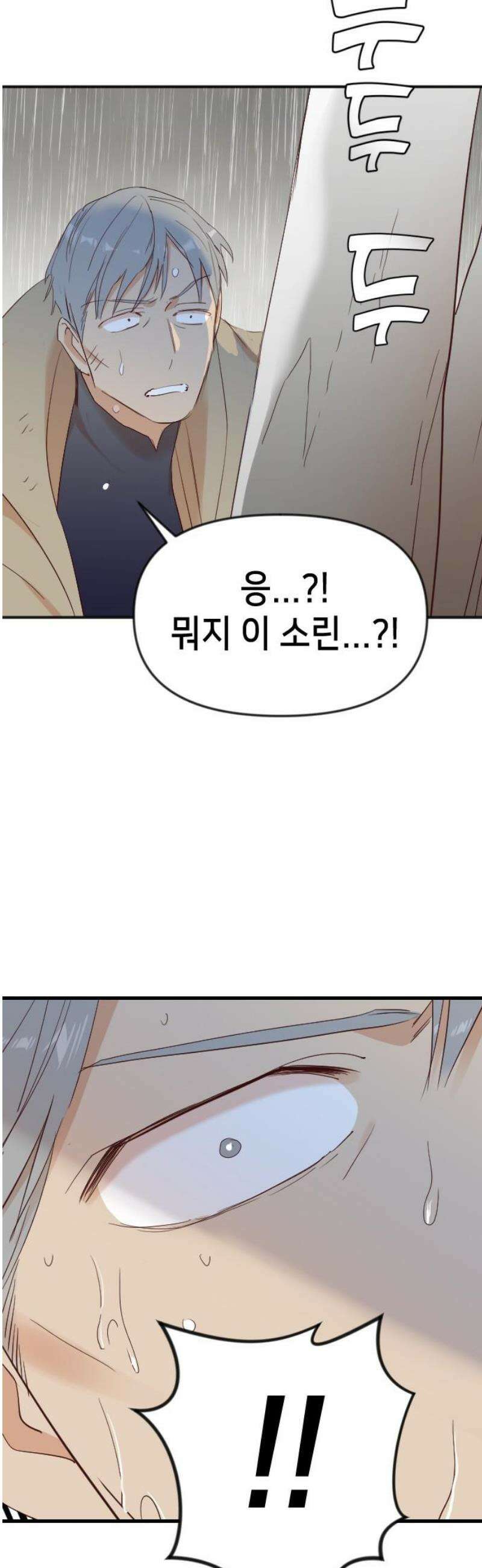 데빌샷 189화 사랑의 자격 (2) 23