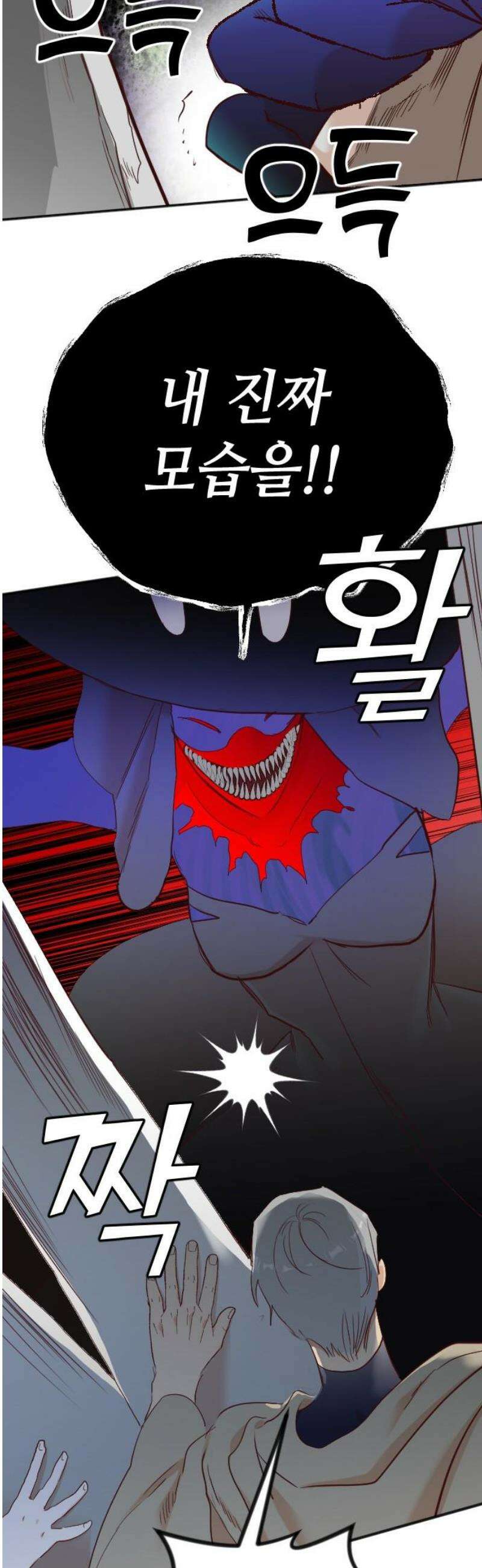 데빌샷 189화 사랑의 자격 (2) 31