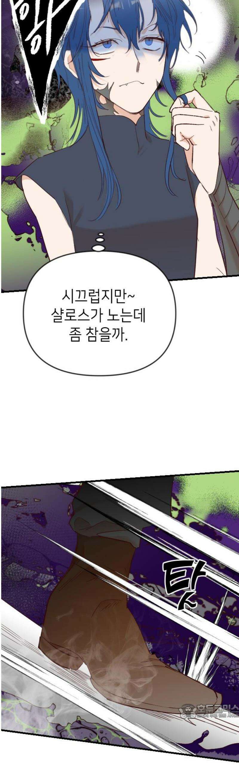 데빌샷 189화 사랑의 자격 (2) 34