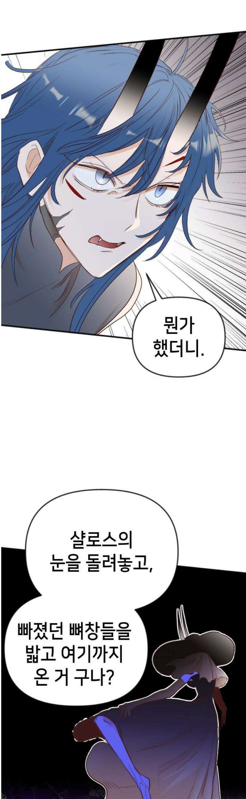 데빌샷 189화 사랑의 자격 (2) 38