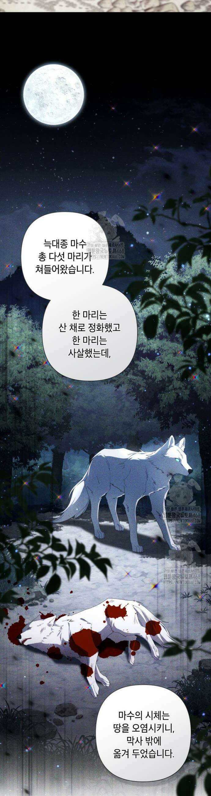 BJ악역영애 33화 2