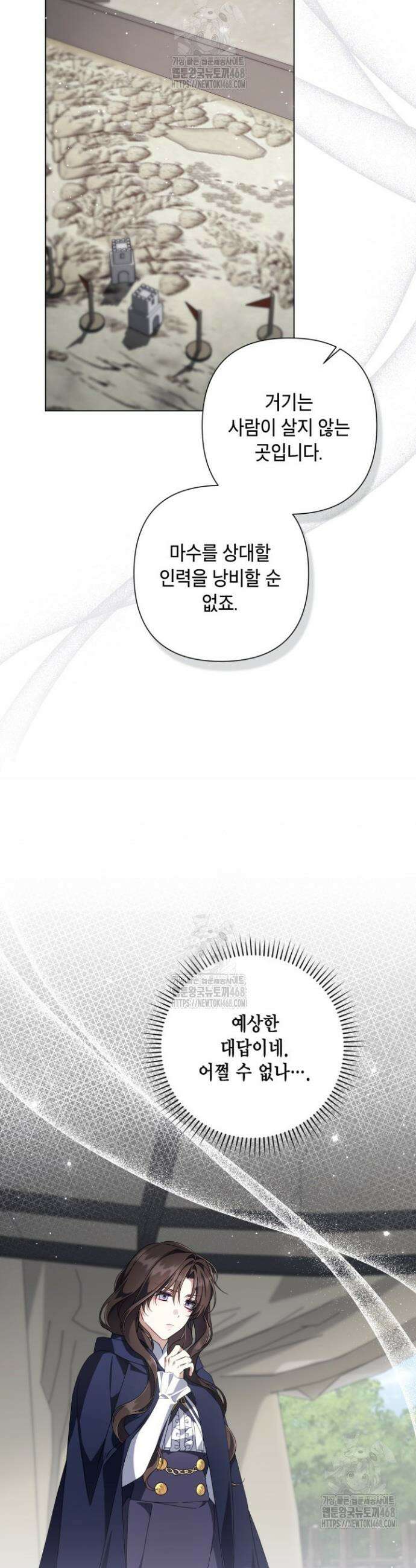 BJ악역영애 33화 5