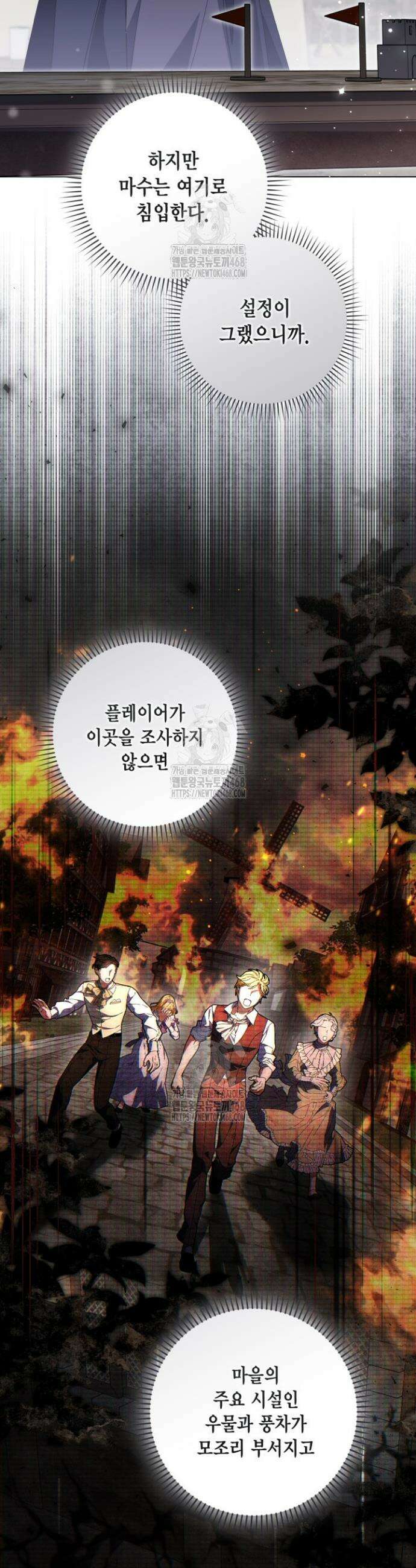 BJ악역영애 33화 6