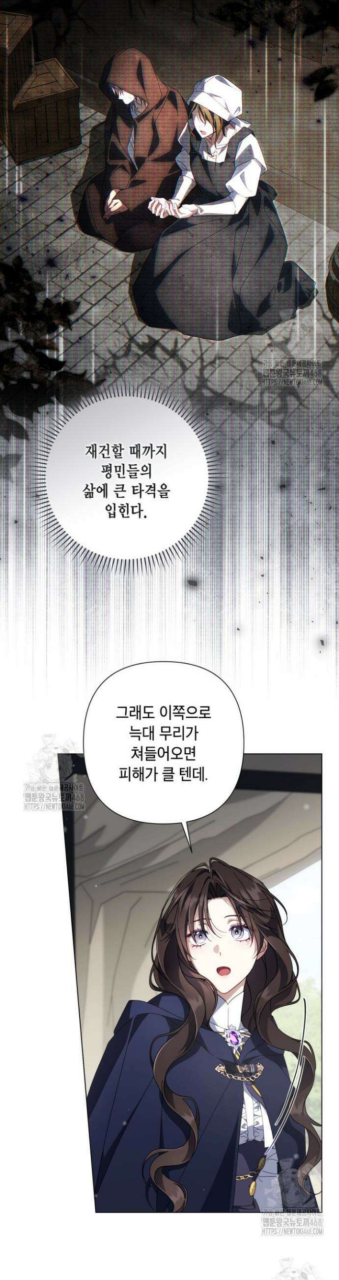 BJ악역영애 33화 7