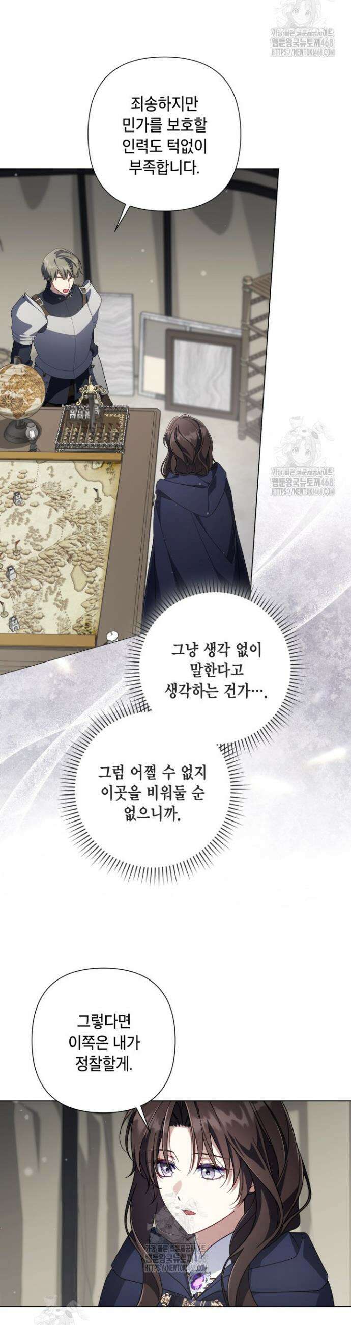 BJ악역영애 33화 8