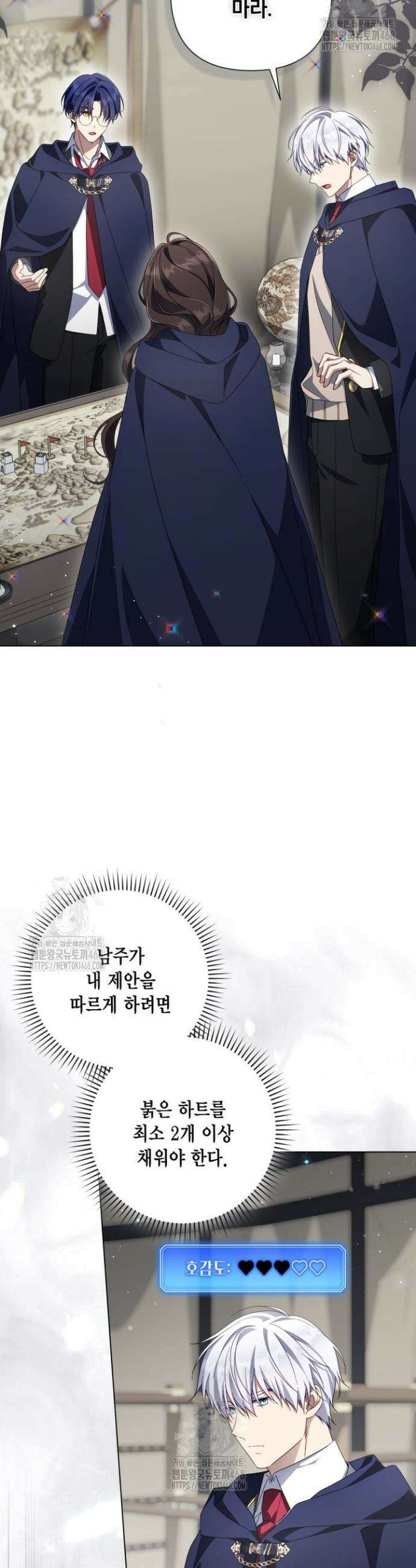 BJ악역영애 33화 10