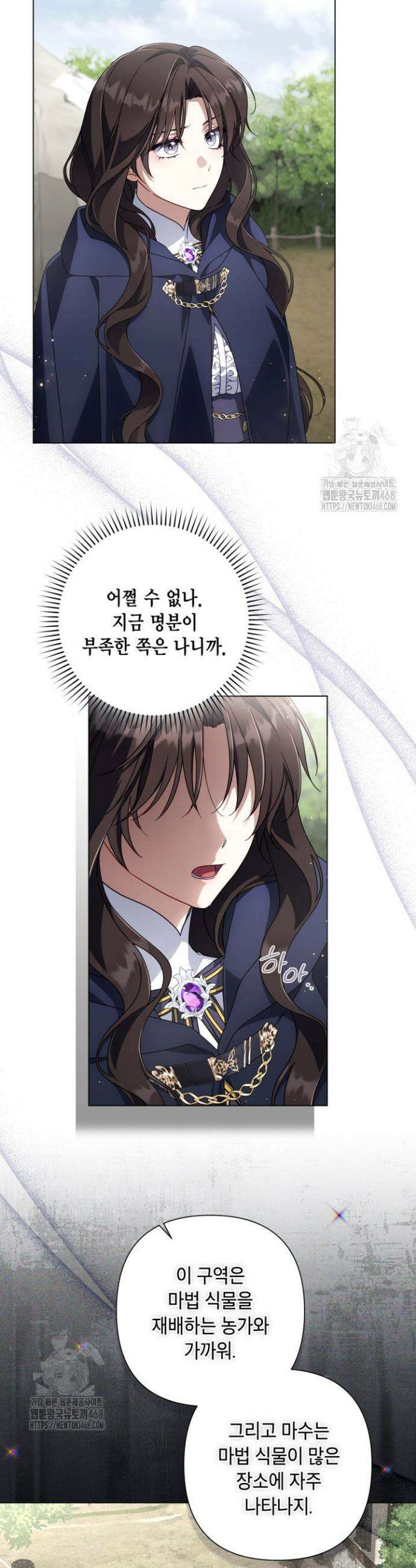 BJ악역영애 33화 18