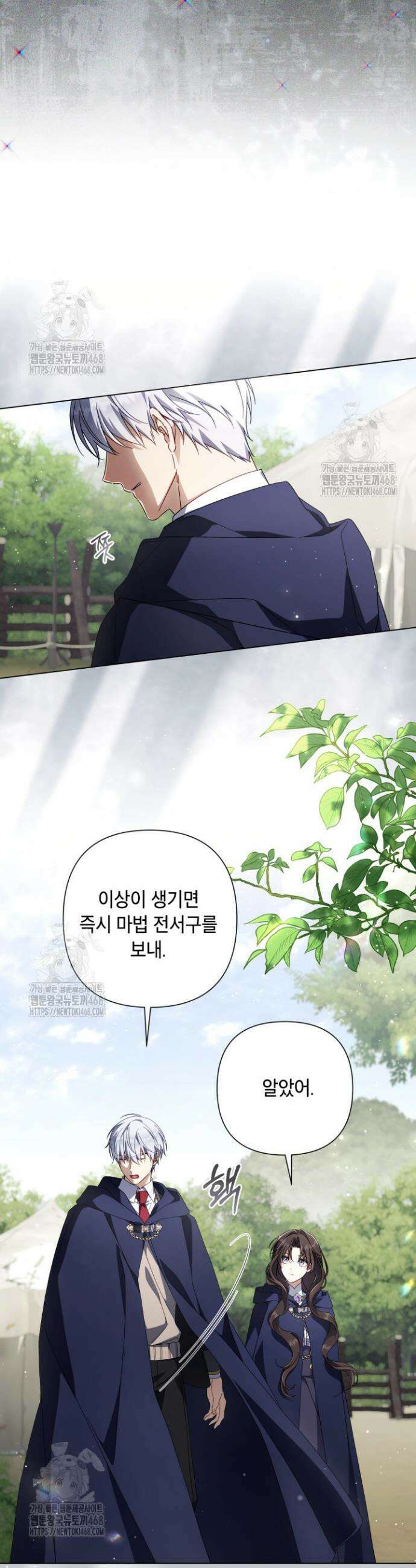 BJ악역영애 33화 20