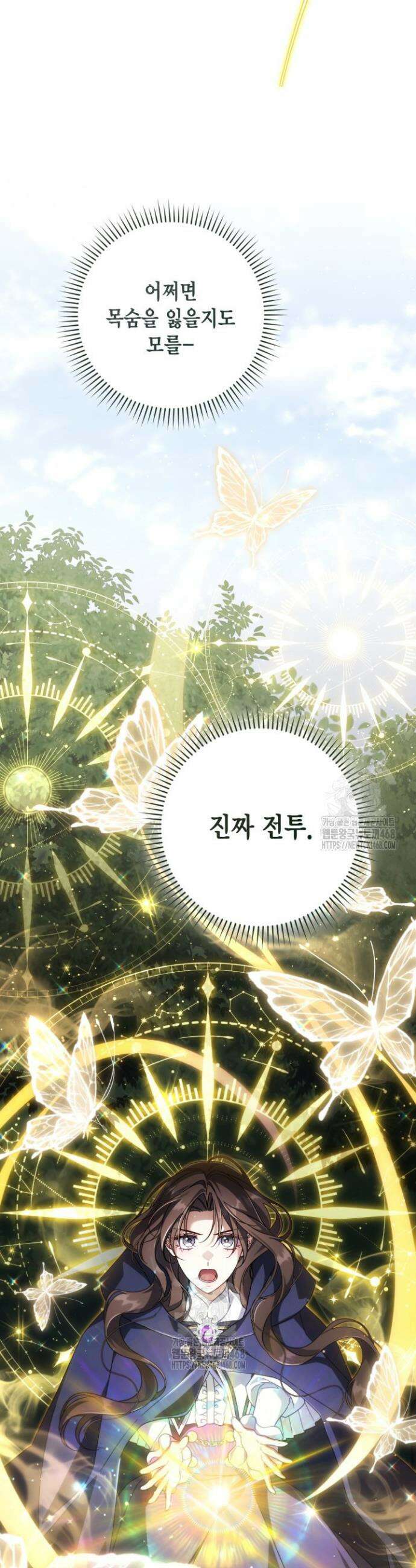 BJ악역영애 33화 26