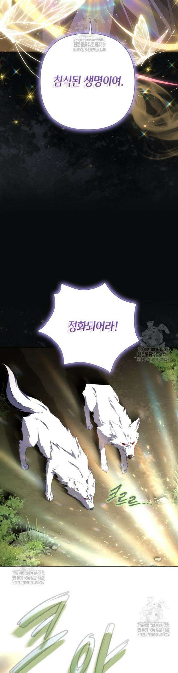 BJ악역영애 33화 27