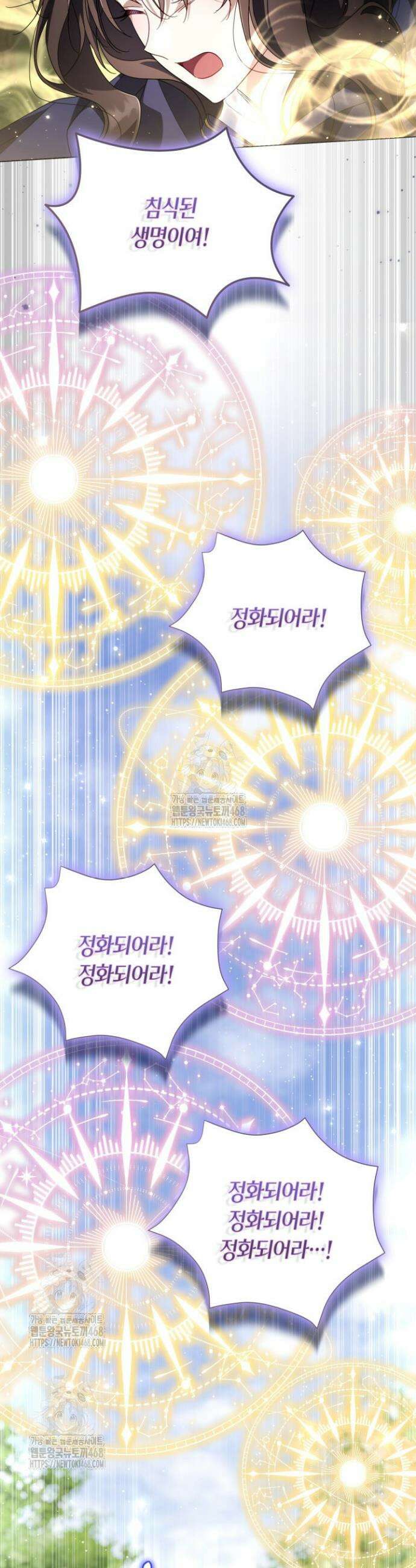BJ악역영애 33화 29