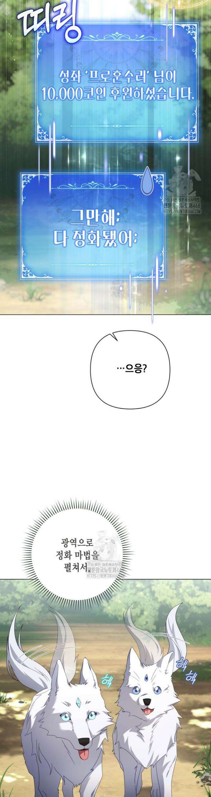BJ악역영애 33화 30