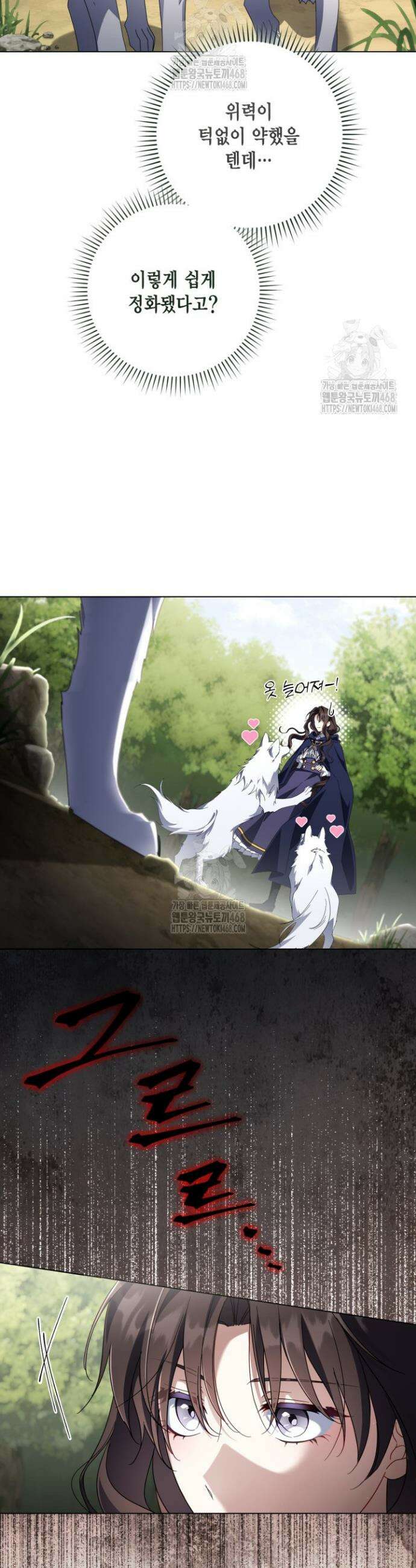 BJ악역영애 33화 31