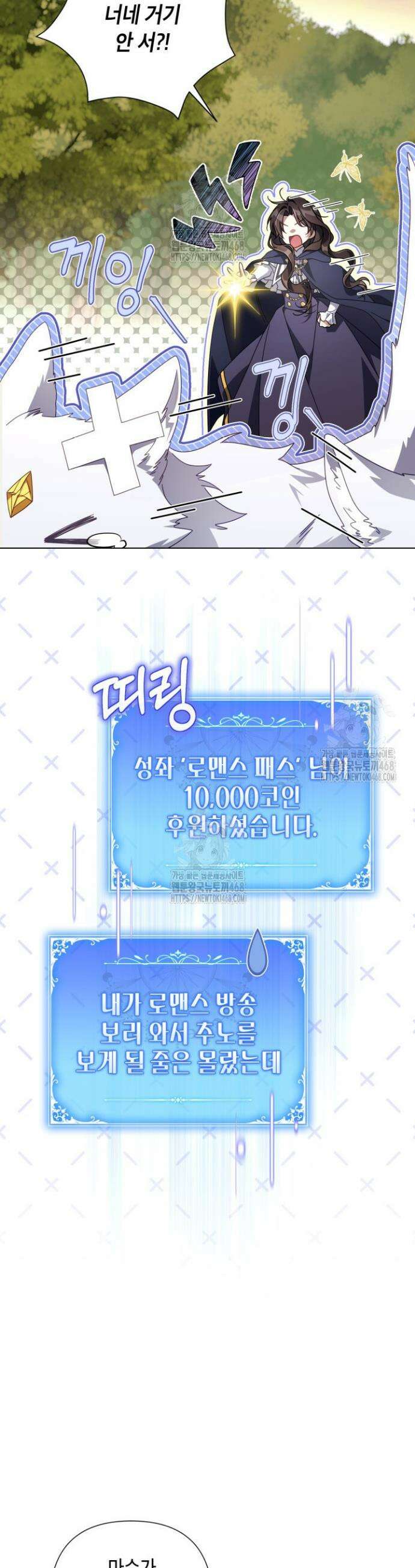 BJ악역영애 33화 35