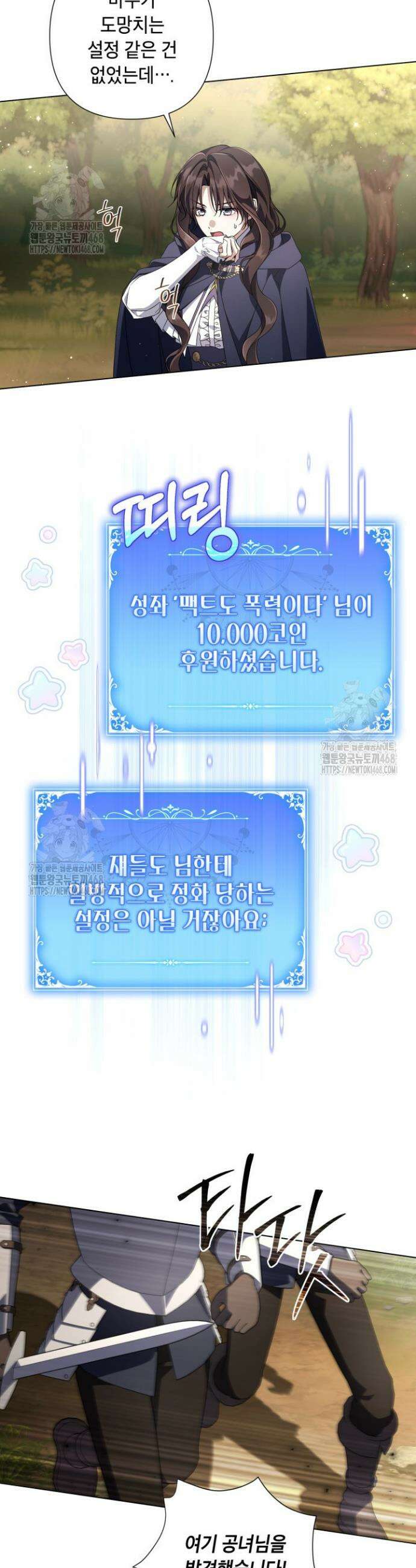 BJ악역영애 33화 36