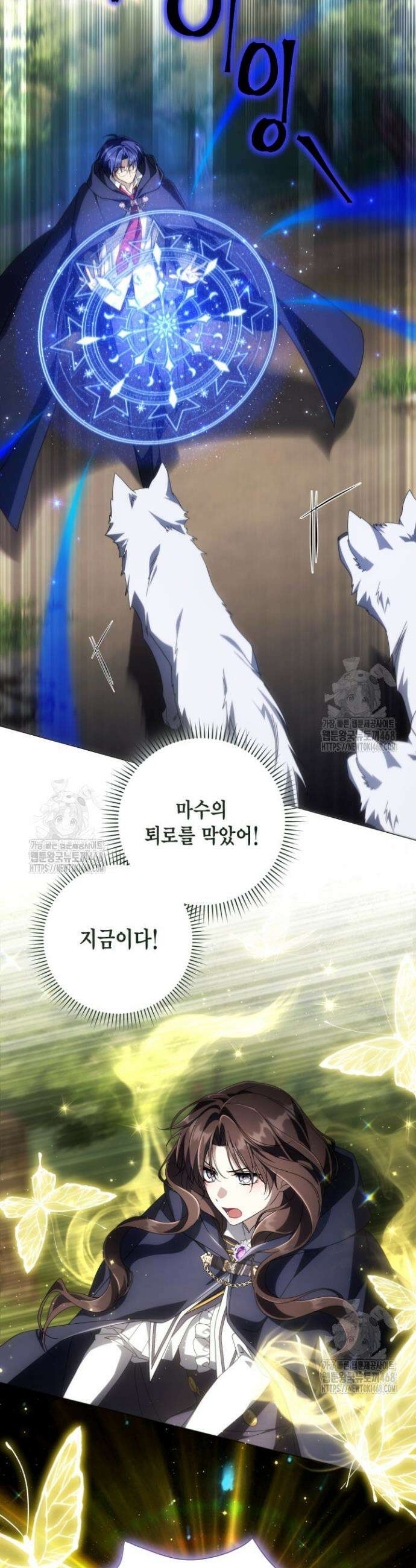BJ악역영애 33화 39