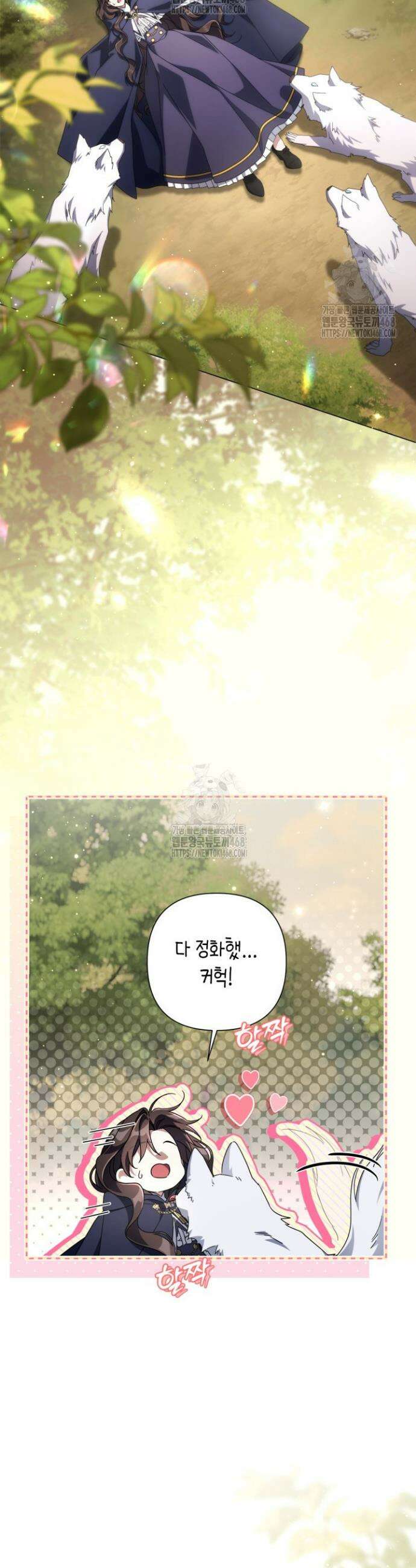 BJ악역영애 33화 41