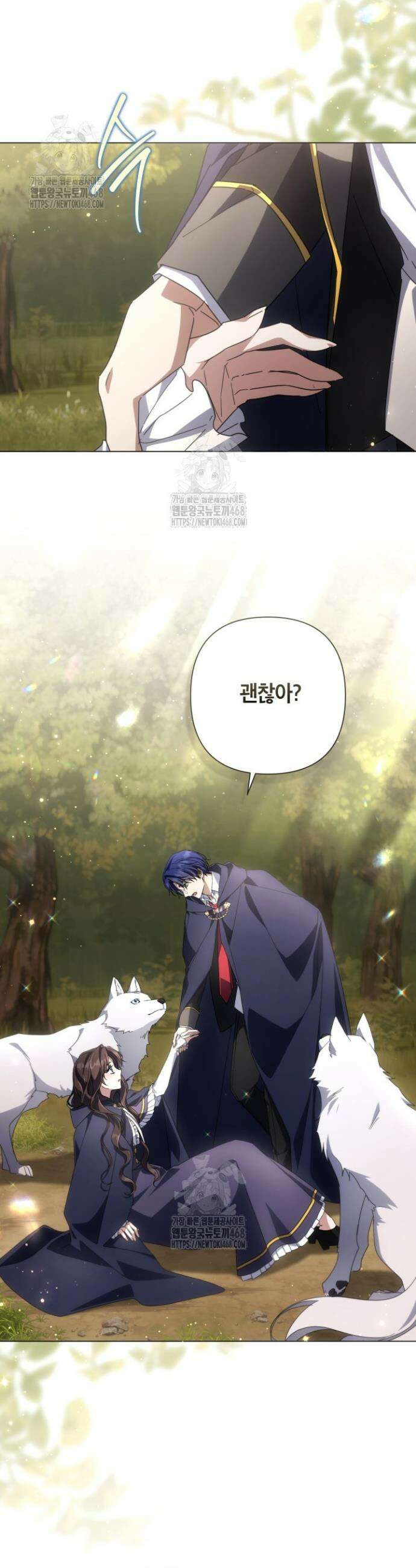 BJ악역영애 33화 42