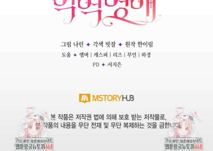 BJ악역영애 33화 45