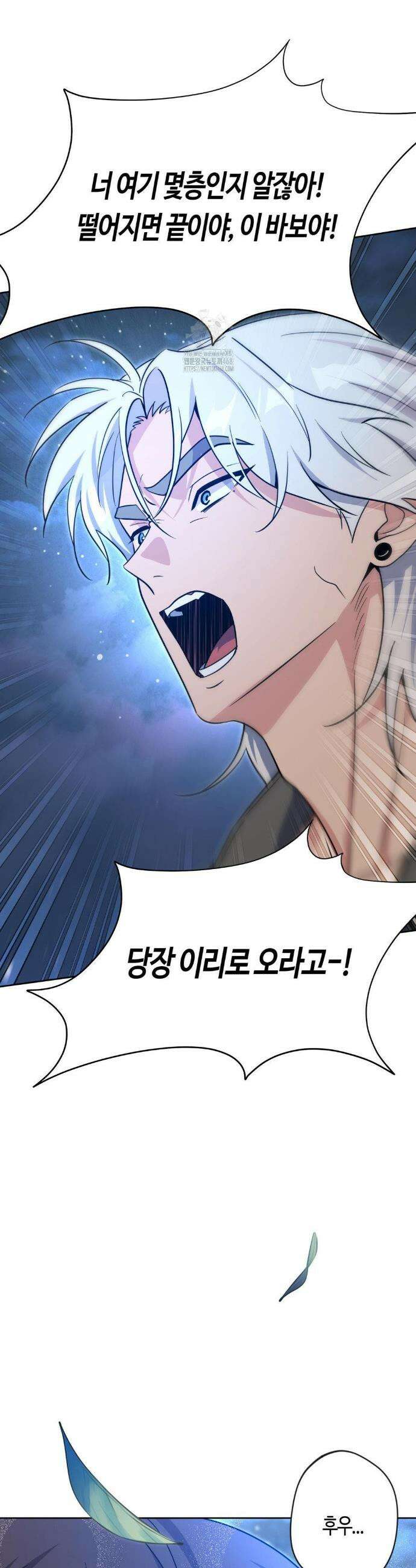 엔젤키스 47화 4