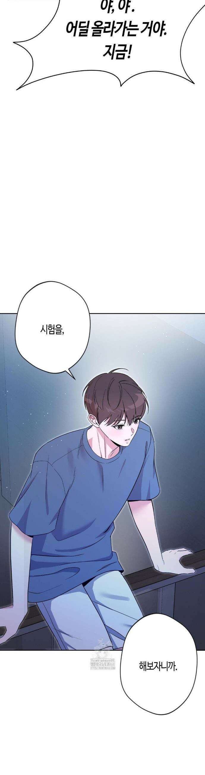 엔젤키스 47화 6