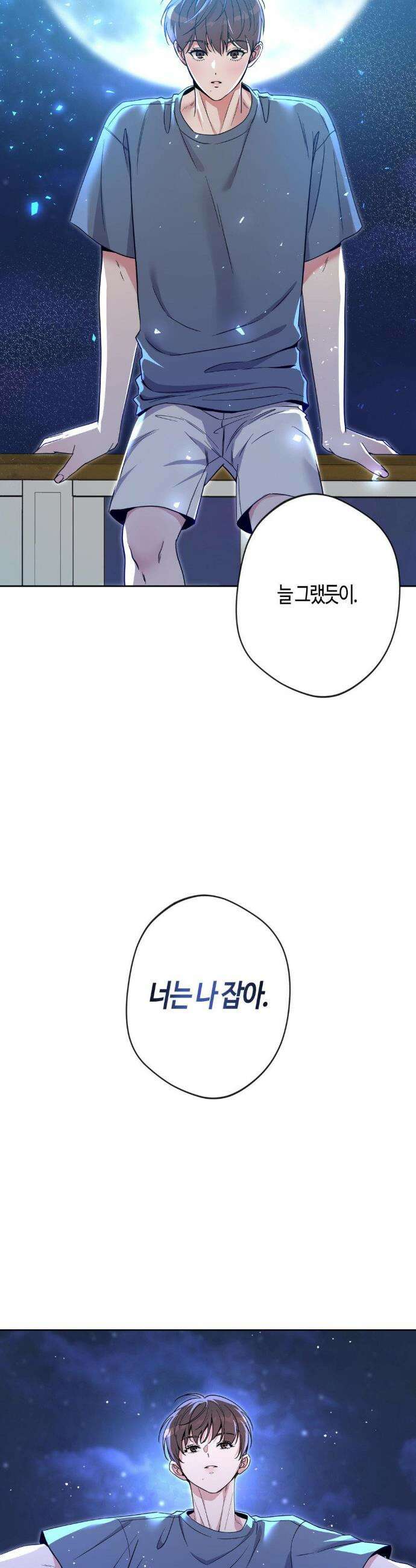 엔젤키스 47화 8