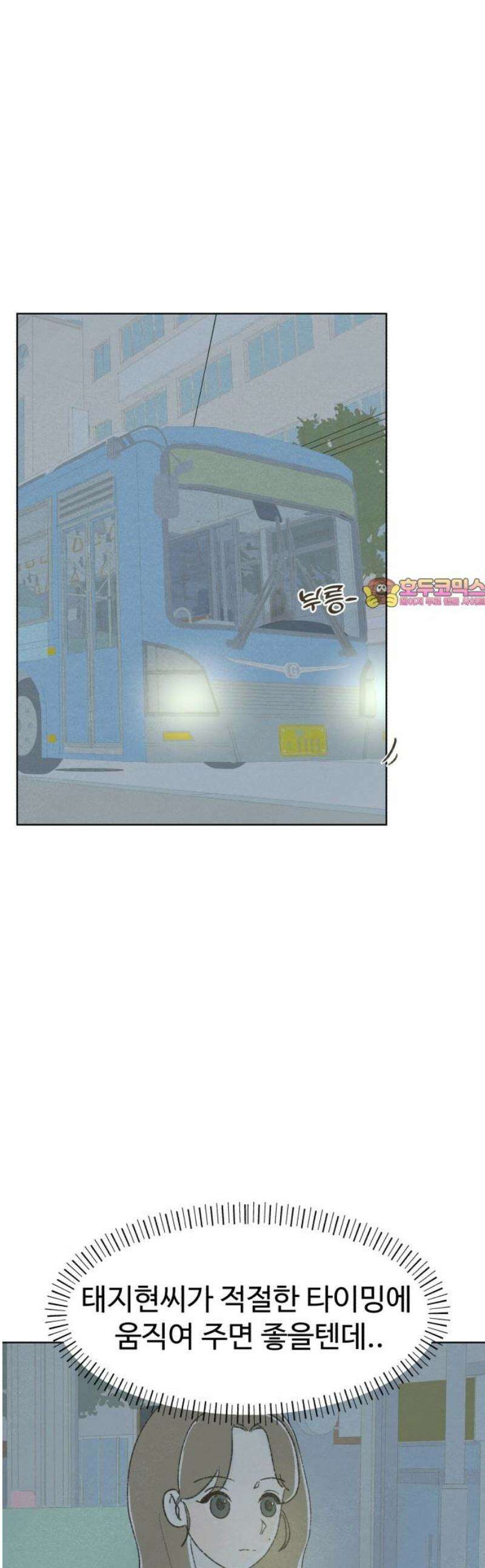 캠퍼스의 로망 24화 1