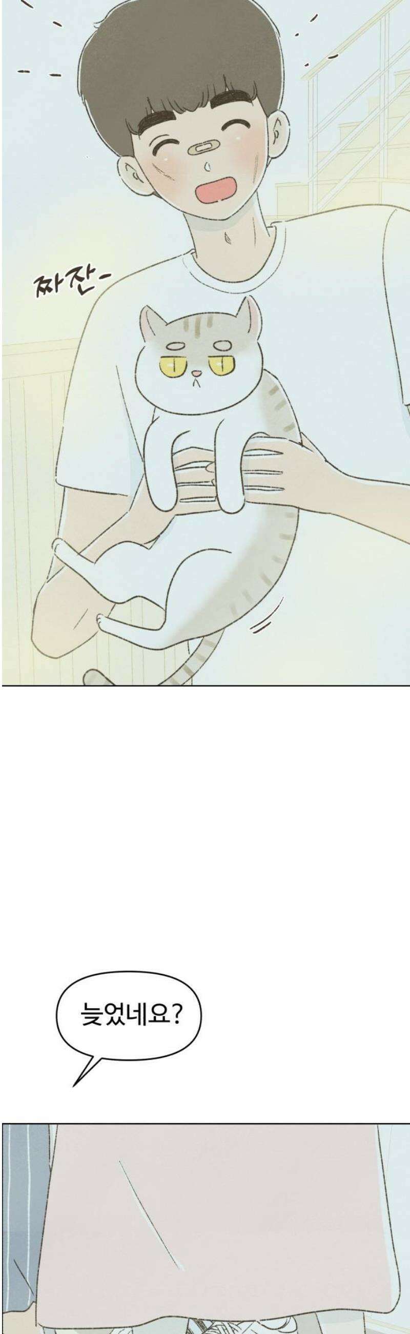 캠퍼스의 로망 24화 5
