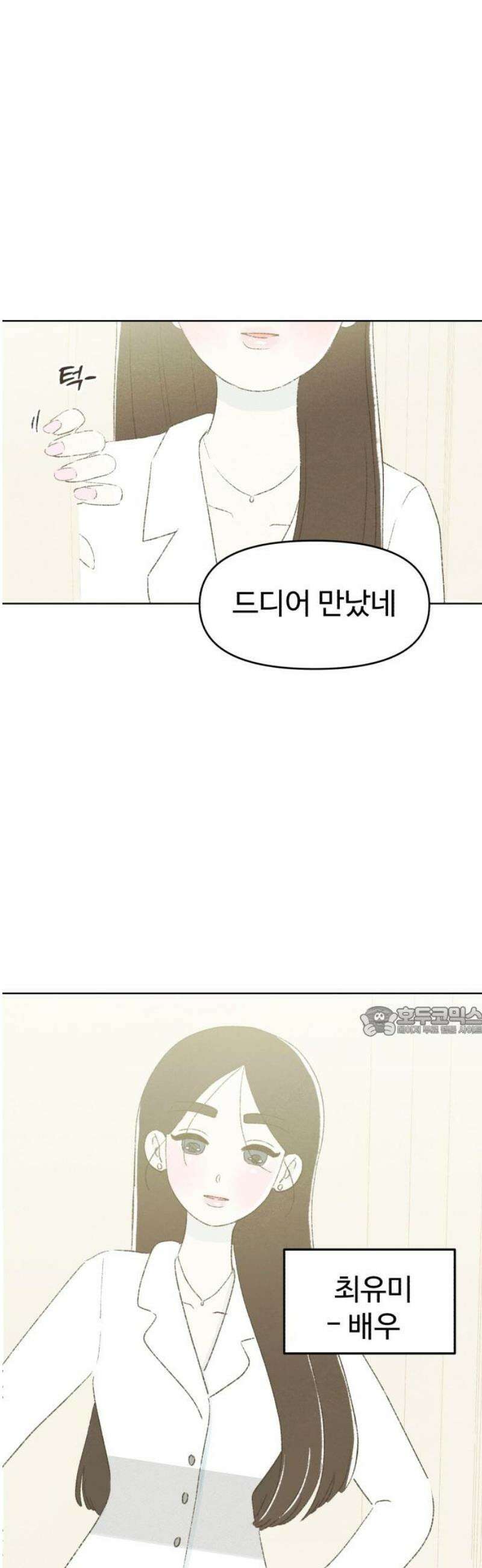 캠퍼스의 로망 24화 15
