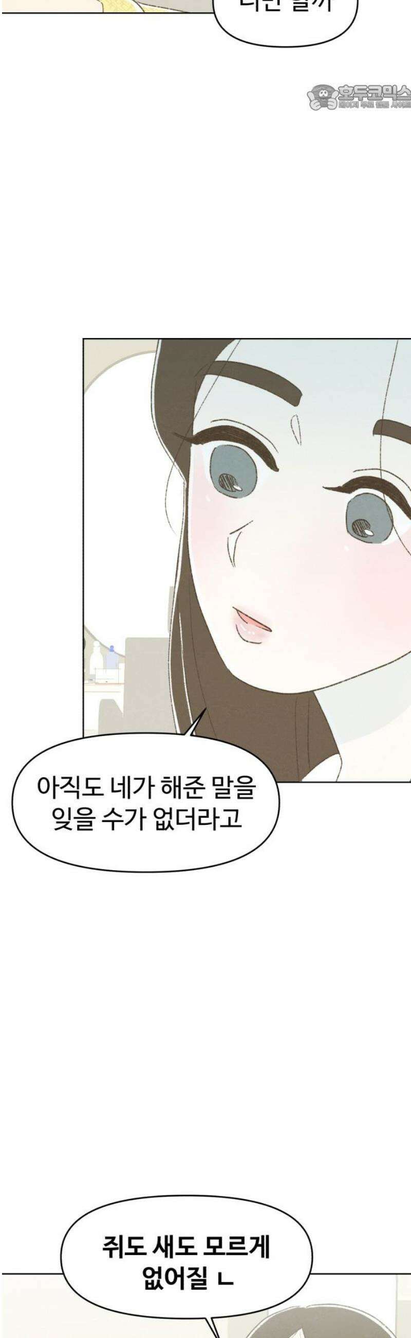 캠퍼스의 로망 24화 22