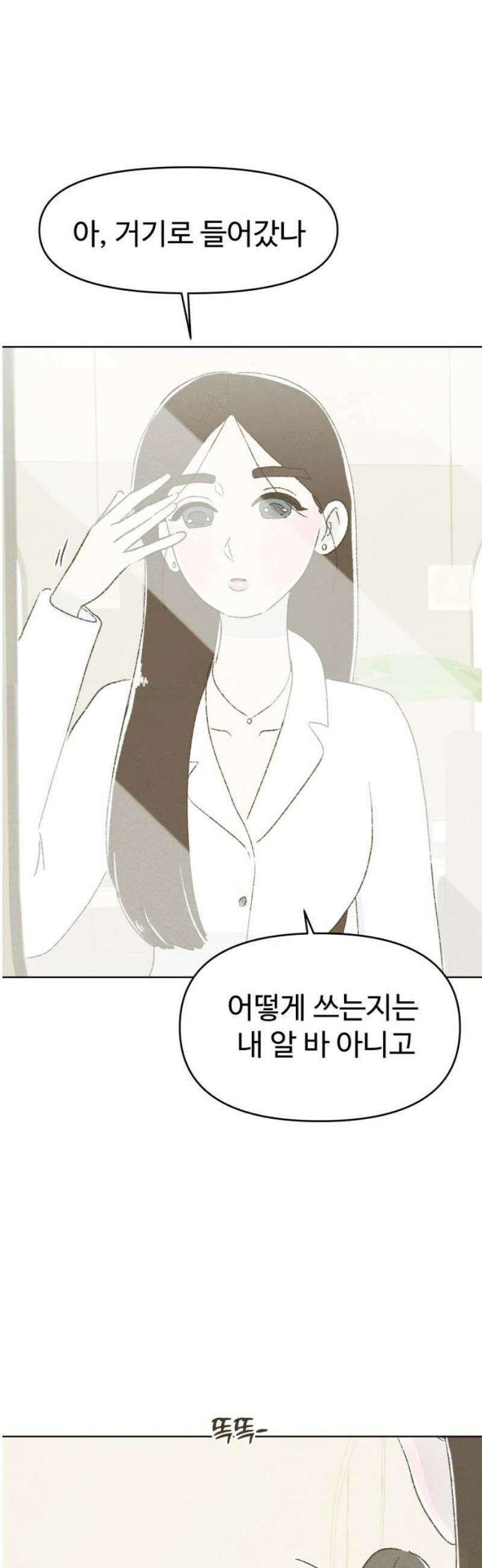 캠퍼스의 로망 24화 25