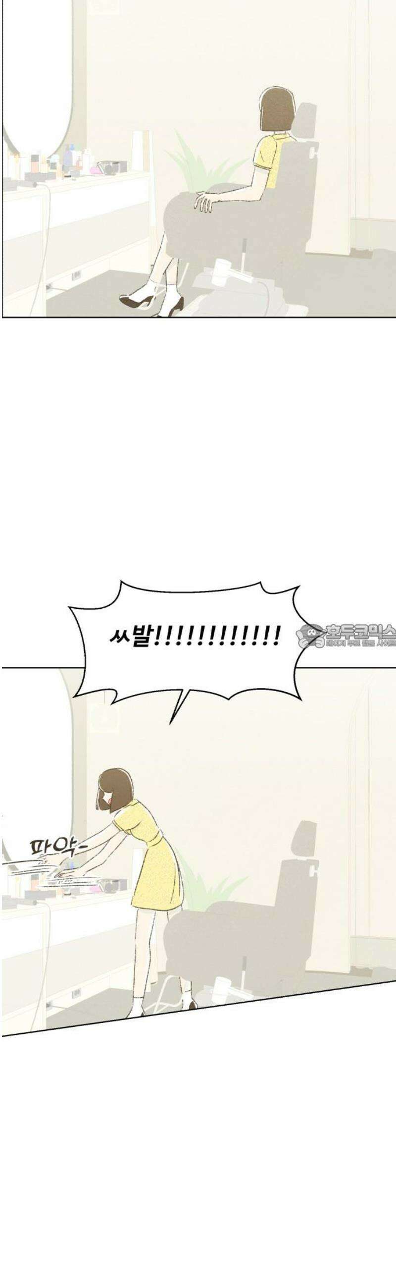 캠퍼스의 로망 24화 28